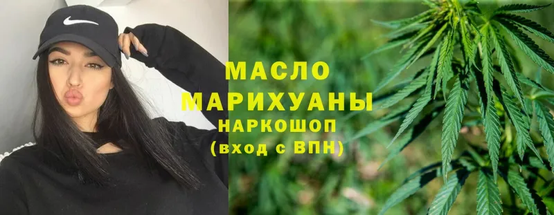 Дистиллят ТГК гашишное масло  OMG зеркало  Ульяновск 